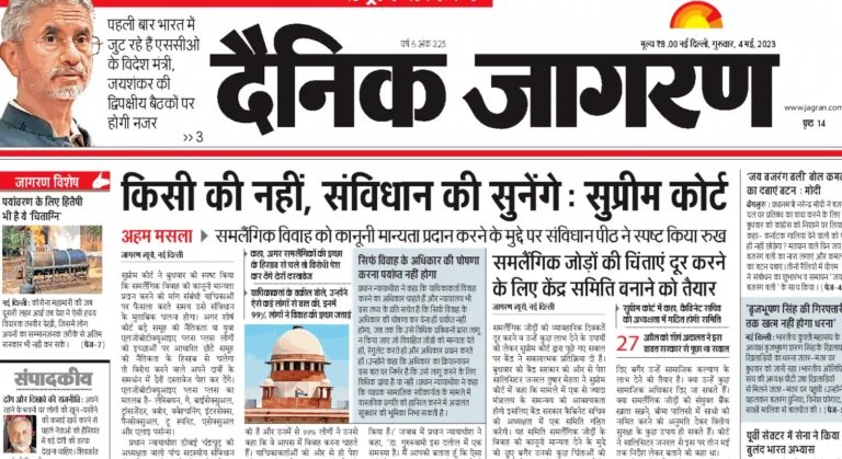 Dainik jagran e-paper